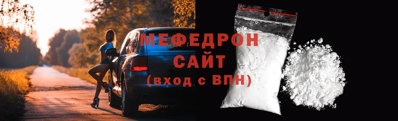 МЕФ mephedrone  Ишим 