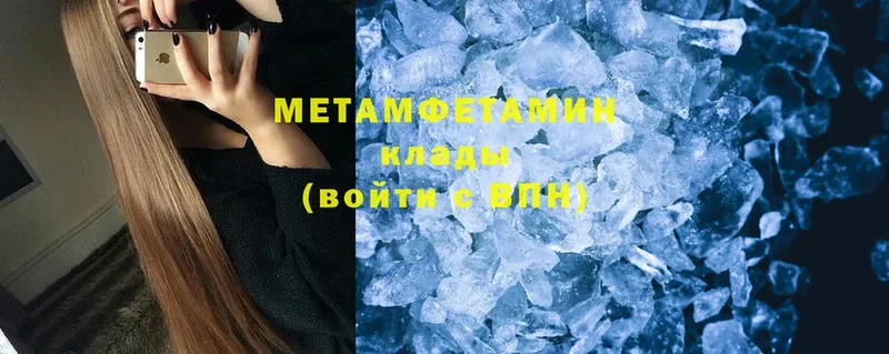 МЕТАМФЕТАМИН мет Ишим